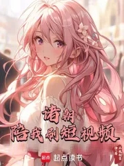 诸朝